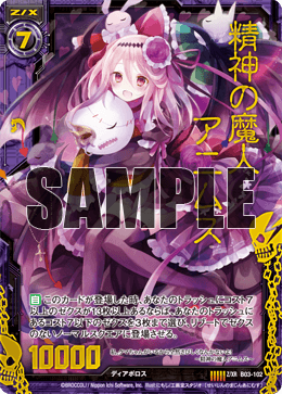 魔人 精神的魔人爱妮慕丝(ZP01-022 | 精神の魔人アニムス) - 卡片信息