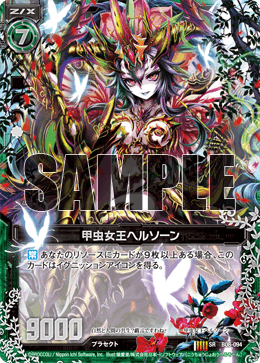 甲虫女王地狱荆棘(B08-094 | 甲虫女王ヘルソーン) - 卡片信息