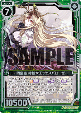 四皇 四皇虫隶梏女王蔷薇黄蜂(CP03-006 | 四皇蟲隷梏女王ヴェスパローゼ