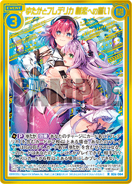 ゼクス Z/X ゆたかとフレデリカ 創恋への誓い PR P28-018 丰和