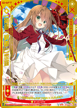 Z/X ゼクス　剣誓「世界」うららUR Z/X ゼクス 剣誓「世界」うららUR Z/X ゼクス剣誓「世界」うららUR