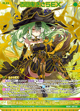 きうち カード検索 ｜ Z/X - Zillions of enemy X - ゼクス公式サイト