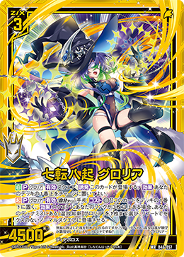 七转八起葛萝莉娅(G34-033 | 七転八起グロリア) - 卡片信息| THE