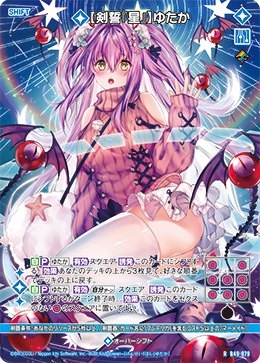 剑誓『星』】 丰(G06-032 | 【剣誓『星』】ゆたか) - 卡片信息| THE一