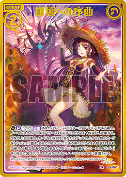 崩壊への序曲 UR E16-060 朝向崩坏的序曲(E16-060 | 崩壊への序曲) - 卡片信息| THE一灭寂