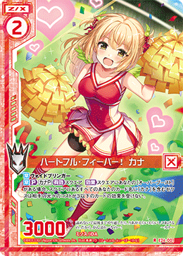 卡包E26「出发☆祭典！！」(E26) - 卡表| THE一灭寂| 异界群敌Z/X卡牌