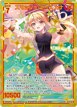 扣杀王牌卡娜(E28-004 | スマッシュ・エースカナ) - 卡片信息| THE一灭