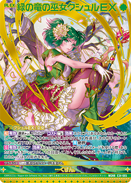 Z/X 緑の竜の巫女クシュル IGR 44-JD0409-04C Amazon.co.jp: Z/X ゼクス カード 緑の竜の巫女クシュル (PR