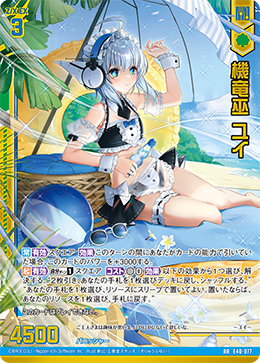 机龙巫汤日(SD07-029 | 機竜巫ユイ) - 卡片信息| THE一灭寂| 异界群敌Z