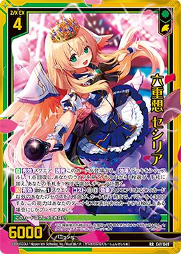 六重想塞西莉亚(E41-078 | 六重想セシリア) - 卡片信息| THE一灭寂| 异