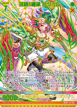 活绿§继承钏路(E43-092 | 活緑§継承クシュル) - 卡片信息| THE一