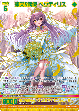 颊笑§偶像 鹭草的卡图 頬笑§偶像 ペクティリス