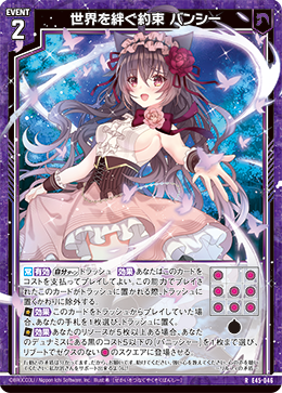 Z/X ゼクス 45弾/世界を絆ぐ約束 Type.XIII(B45-092)SEC 降魔＜