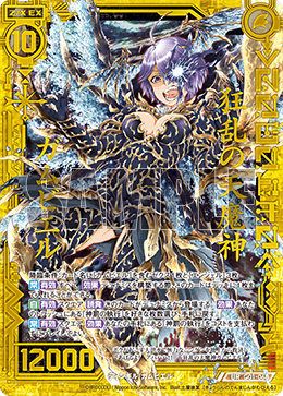 狂乱の天魔神ガムビエル 狂乱的天魔神嘉姆碧耶尔(G01-068 | 狂乱の天魔神ガムビエル) - 卡片