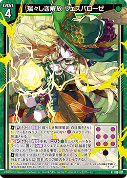 修行と苦行 清新解放蔷薇黄蜂(B39-081 | 瑞々しき解放ヴェスパローゼ