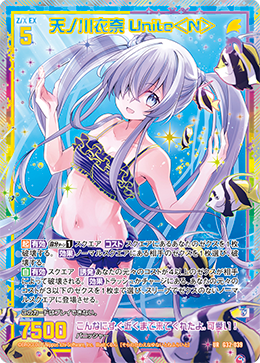 天之川衣奈 Unite<N> (G24-026 | 天ノ川衣奈 Unite＜N＞) - 卡片