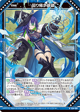 回归之银锁(G34-030 | 回り帰す銀鎖) - 卡片信息| THE一灭寂| 异