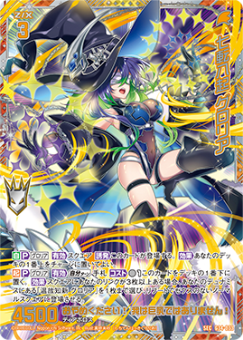 七转八起葛萝莉娅(G34-033 | 七転八起グロリア) - 卡片信息| THE