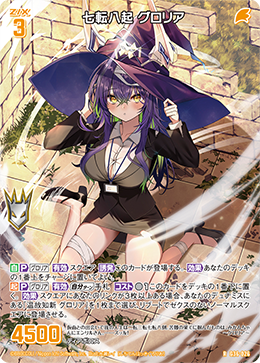 七转八起葛萝莉娅(G34-033 | 七転八起グロリア) - 卡片信息| THE