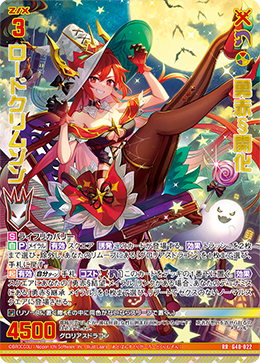 勇赤§开化红莲领主(G40-022 | 勇赤§開化ロードクリムゾン) - 卡片信息