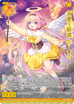 天使§结魂蜜莉(G40-029 | 天使§結魂ミーリィ) - 卡片信息| THE一灭寂