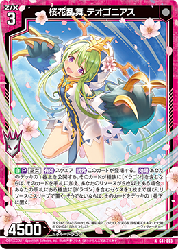 卡包G41 故事卡组星界之刻命(G41) - 卡表| THE一灭寂| 异界群敌Z/X卡牌