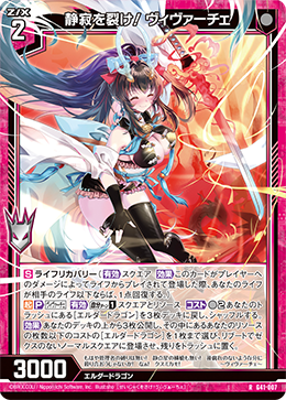 卡包G41 故事卡组星界之刻命(G41) - 卡表| THE一灭寂| 异界群敌Z/X卡牌