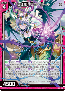 卡包G41 故事卡组星界之刻命(G41) - 卡表| THE一灭寂| 异界群敌Z/X卡牌