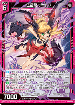 卡包G41 故事卡组星界之刻命(G41) - 卡表| THE一灭寂| 异界群敌Z/X卡牌