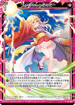 Z/X ゼクス てぃありんさんだー UR G40-071