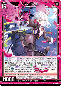 L.Y.R.P.H. (B47-085 | L.Y.R.P.H.) - 卡片信息| THE一灭寂| 异界群敌Z