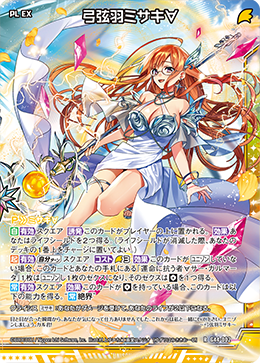 Z/X ゼクス SEC G44-037 ≪楯≫創展 ミサキ 卡包G44 角色卡组弓弦羽水崎(G44) - 卡表| THE一灭寂| 异界群敌Z/X卡牌