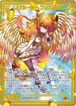 共振者弗斯弗拉姆(PR03-007 | レゾネーターフォスフラム) - 卡片信息