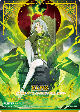 厄尔庇斯(IG01-090 | エルピス) - 卡片信息| THE一灭寂| 异界群敌Z/X卡