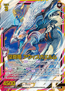空真龙天空鸟翼(IG02-096 | 空真竜アウィスカエルム) - 卡片信息| THE