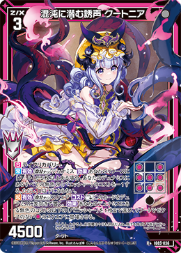 潜入混沌之诱声钻地魔虫(IG03-036 | 混沌に潜む誘声クートニア) - 卡片