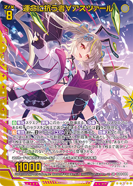 反抗命运者∀ 哈斯塔(IG04-044 | 運命に抗う者∀アスツァール) - 卡片