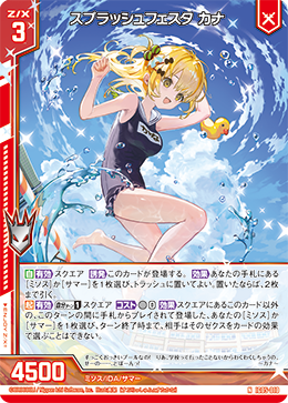 朔 卡包IG05「偶像♪水花庆典」(IG05) - 卡表| THE一灭寂| 异界群敌Z/X卡