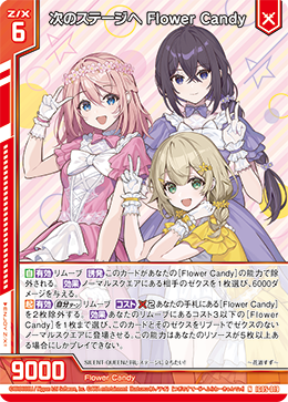 卡包IG05「偶像♪水花庆典」(IG05) - 卡表| THE一灭寂| 异界群敌Z/X卡