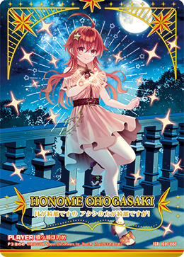 蝶崎火売(G31-041 | 蝶ヶ崎ほのめ) - 卡片信息| THE一灭寂| 异界群敌Z