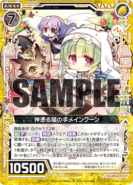 神依帮手 缅因猫
