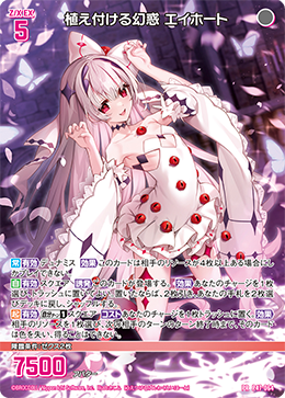 移植之幻惑艾霍特(G35-029 | 植え付ける幻惑エイホート) - 卡片信息