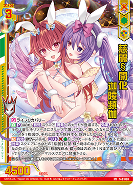 慈丽§开化迦陵频伽(G36-028 | 慈麗§開化迦陵頻伽) - 卡片信息| THE一灭 慈丽§开化迦陵频伽(G36-028 | 慈麗§開化迦陵頻伽) - 卡片信息| THE一灭