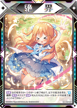 玩家EX绝界标记(P49-038 | （PLEX絶界マーカー）) - 卡片信息