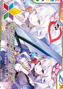 Z/X延伸驱动！ (PR03-005 | ゼクステンド・ドライブ！) - 卡片信息