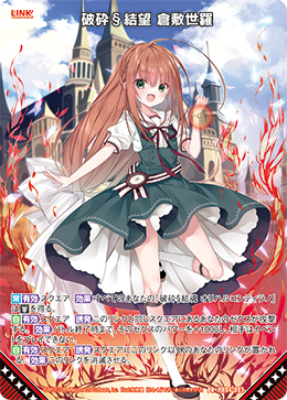亡者戯 パラレル 鬼気 九刀流 阿修羅 抜剣 亡者戯(パラレル/漫画絵)【R/P】{OP12