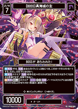 BOSS】异海城之主(G32-045 | 【BOSS】異海城の主) - 卡片信息| THE一灭