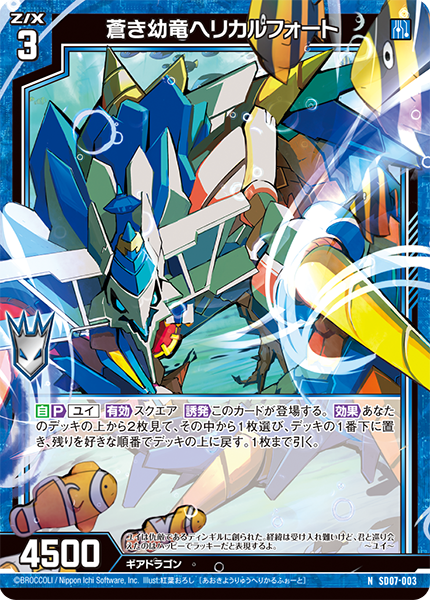 5c蒼龍 5c蒼龍について｜ツバメガエシ