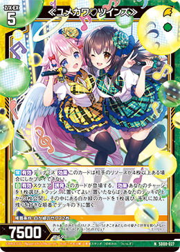 《萌梦♡双子》的卡图 ≪ユメカワ♡ツインズ≫