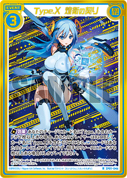 Type.X 煌卫的缔约(ZP01-046 | Type.Ⅹ 煌衛の契り) - 卡片信息| THE一